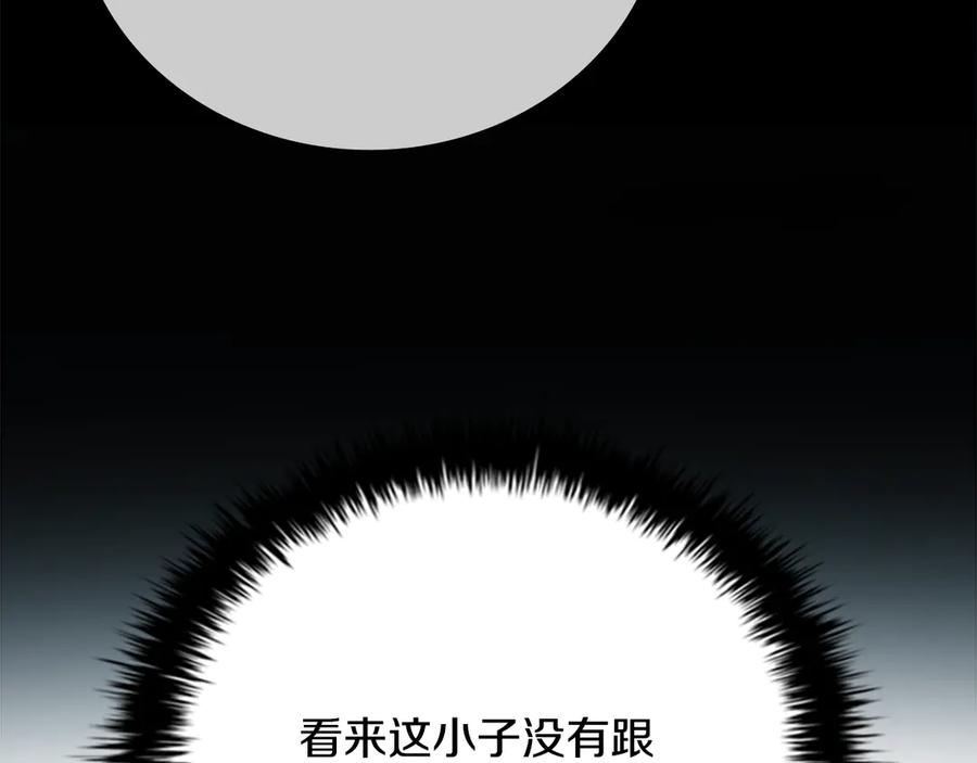 月影剑帝 第75话 令人尴尬的对手 第27页