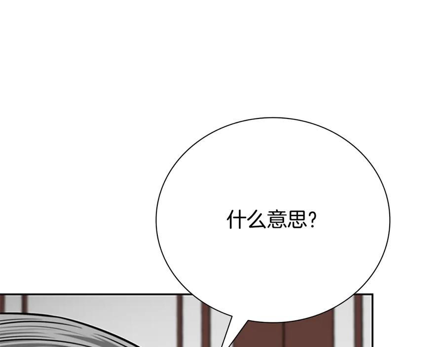 月影剑帝 第75话 令人尴尬的对手 第35页