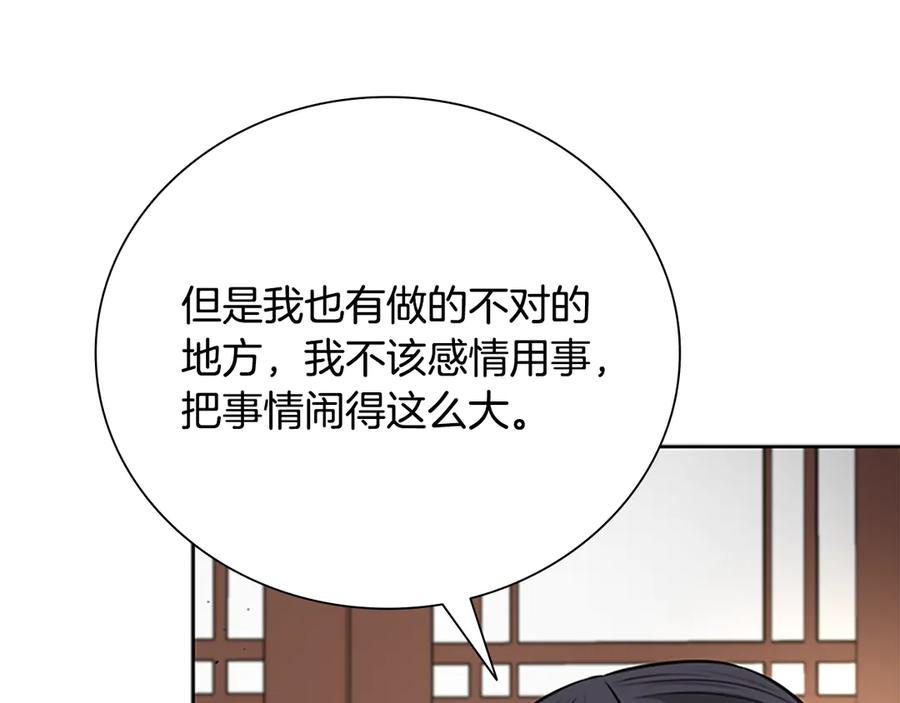月影剑帝 第75话 令人尴尬的对手 第32页