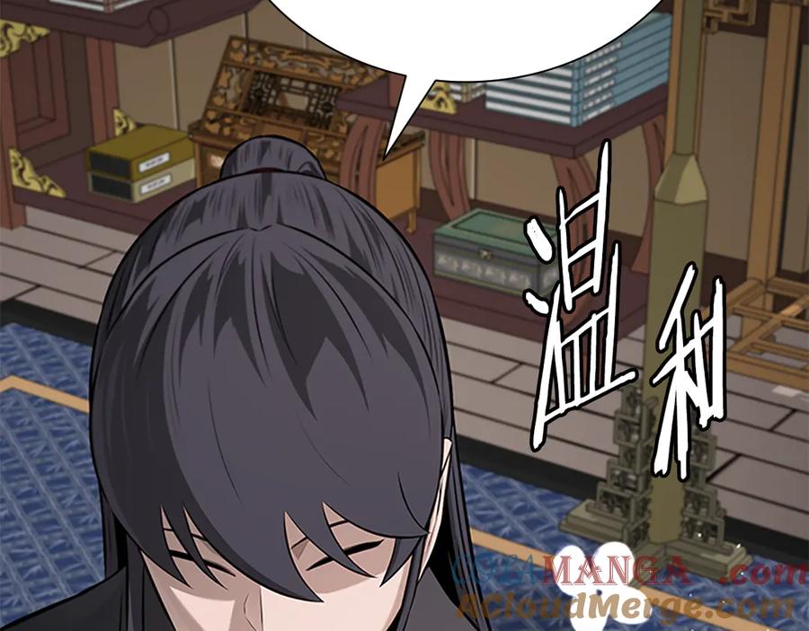 月影剑帝 第75话 令人尴尬的对手 第45页