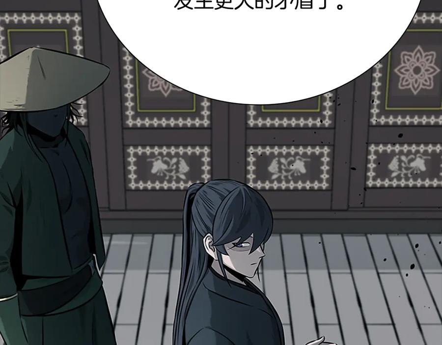月影剑帝 第75话 令人尴尬的对手 第39页