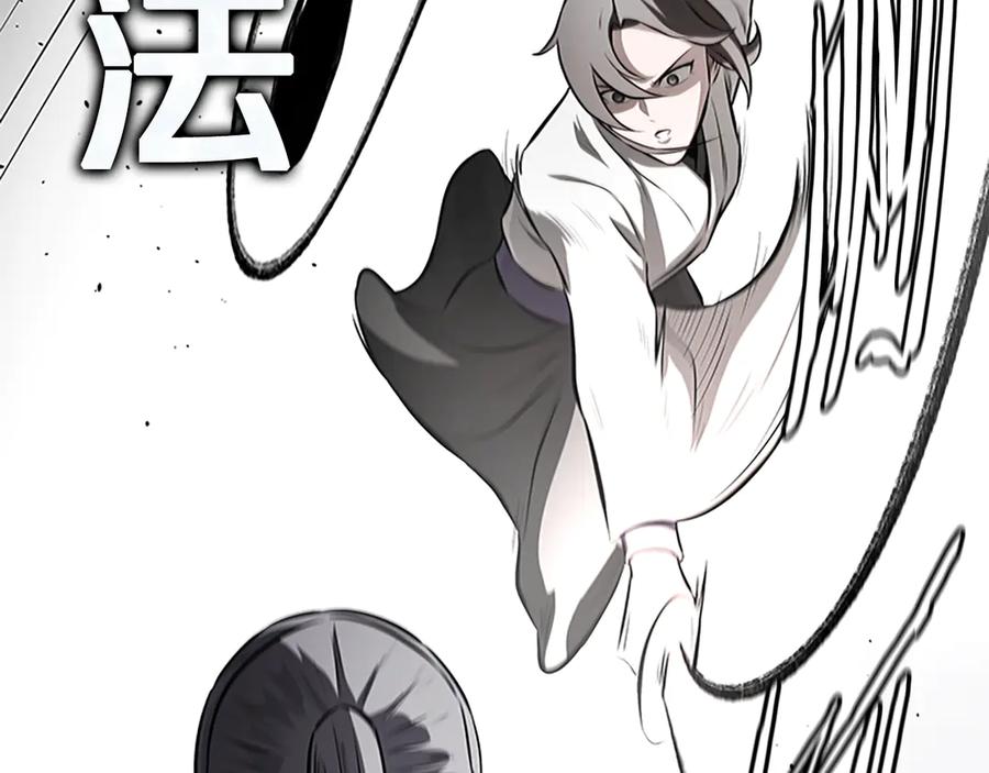 月影剑帝 第76话 你的命是我的 第35页