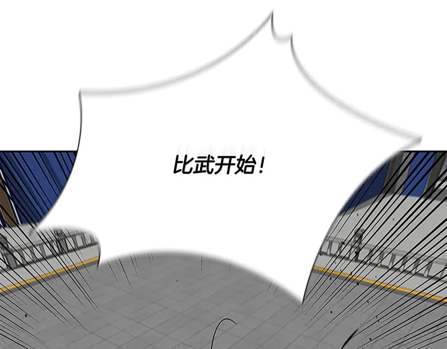 月影剑帝 第76话 你的命是我的 第28页