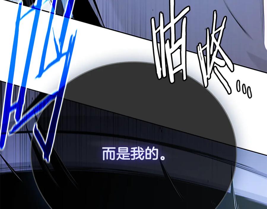 月影剑帝 第77话 出动魔女 第7页