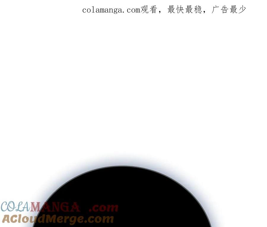 月影剑帝 第77话 出动魔女 第1页
