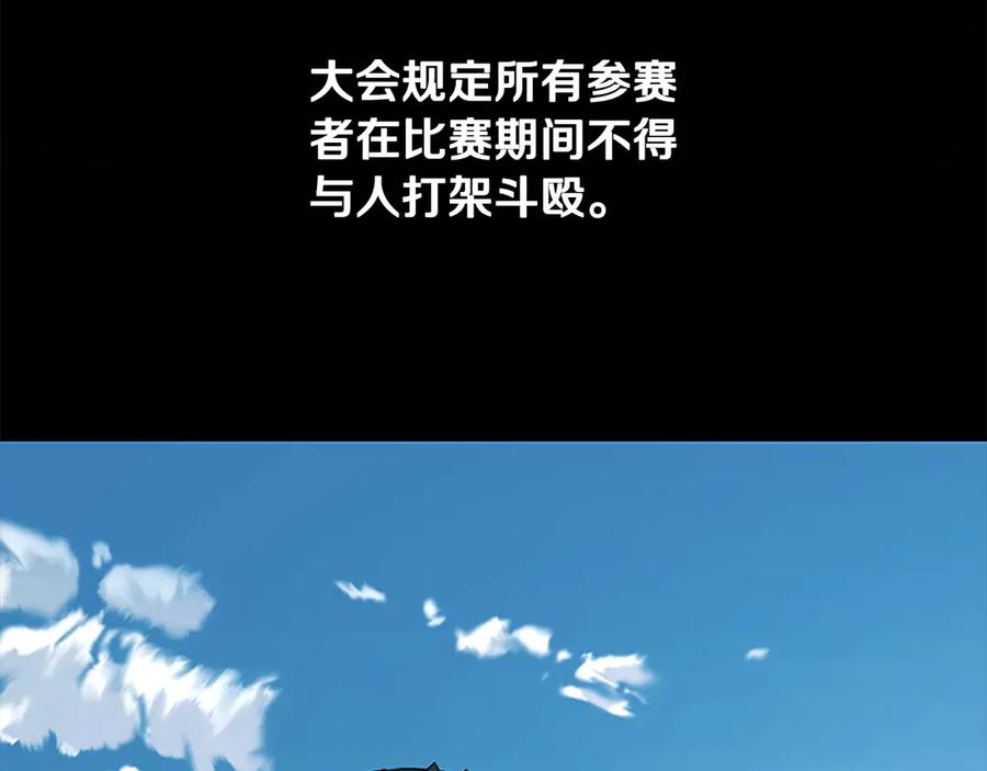 月影剑帝 第78话 阴狠的手段 第40页
