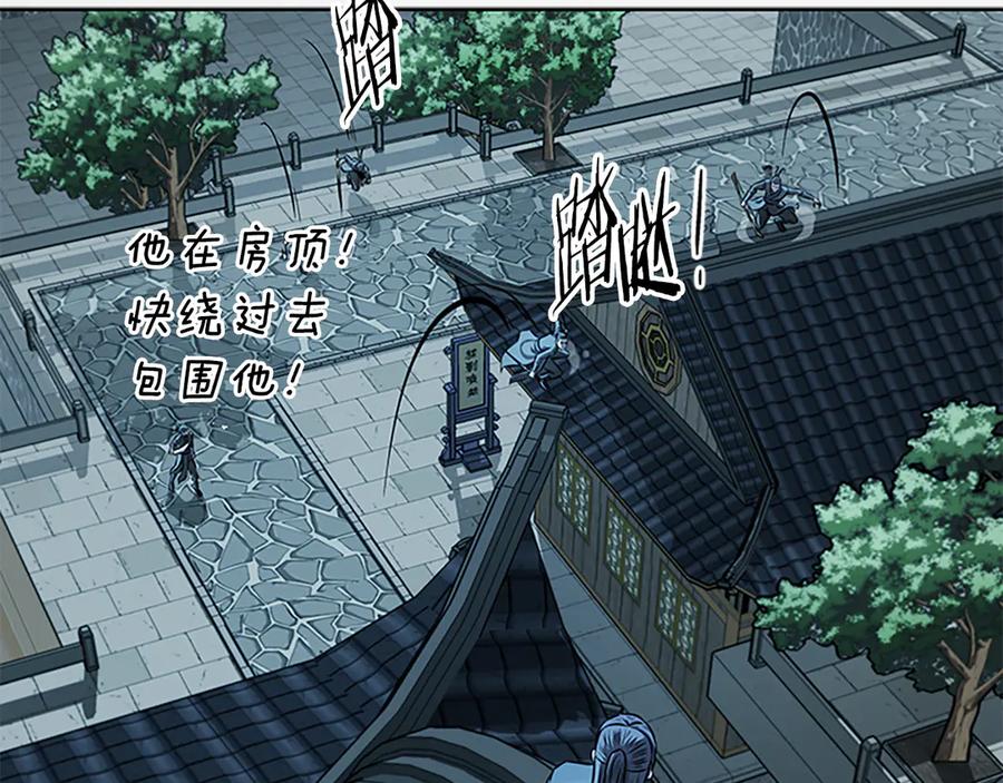 月影剑帝 第78话 阴狠的手段 第44页