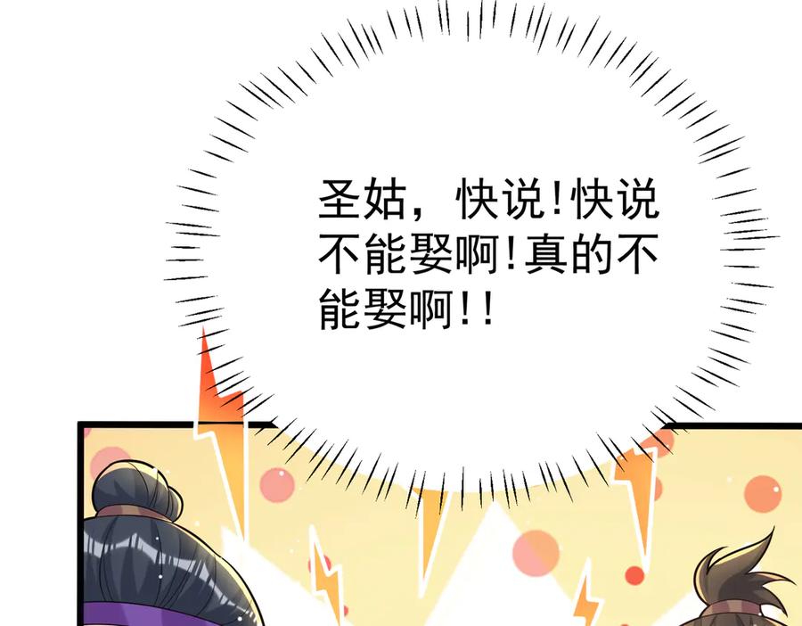 《庞弯反玛丽苏记事：每天都在努力成为女主角！》弯弯大方让爱！ 第72页