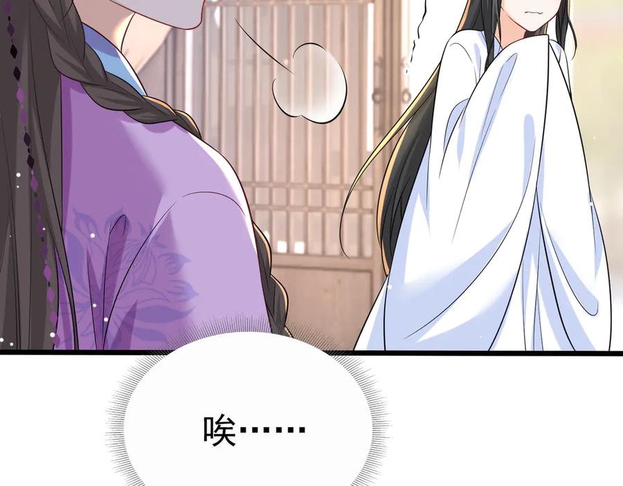 《庞弯反玛丽苏记事：每天都在努力成为女主角！》弯弯大方让爱！ 第75页