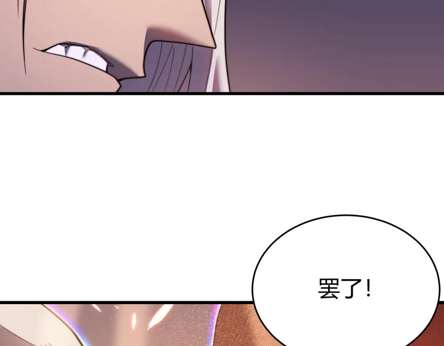 网游：因为太浪，我成了全服公敌！ 第79话 主角团团灭？ 第70页