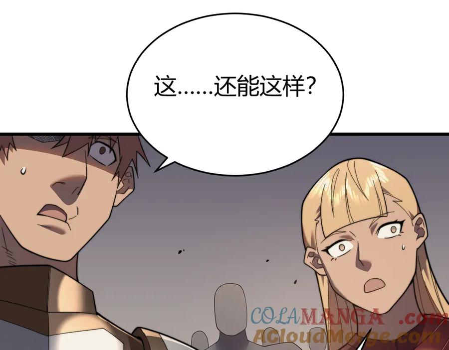 网游：因为太浪，我成了全服公敌！ 第79话 主角团团灭？ 第65页