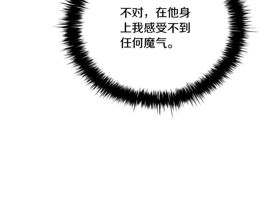 月影剑帝 第79话 一顿痛打 第207页