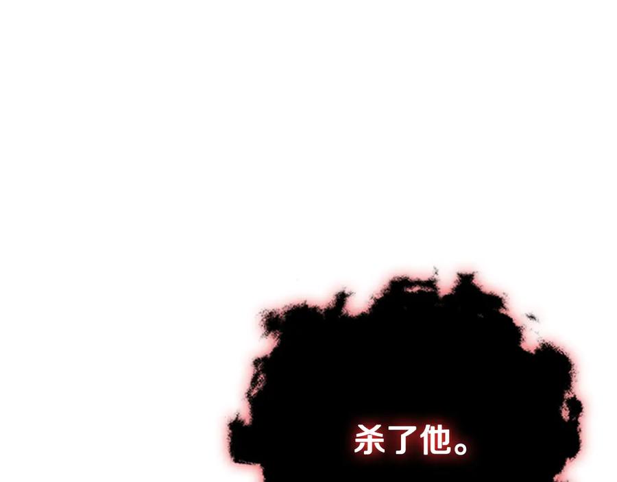 月影剑帝 第79话 一顿痛打 第188页
