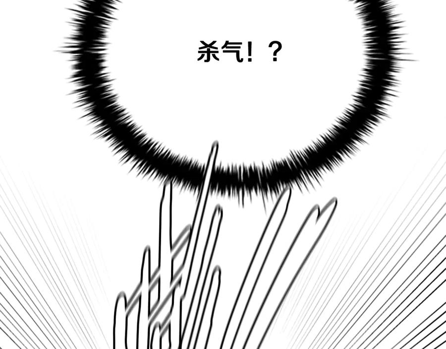 月影剑帝 第79话 一顿痛打 第195页