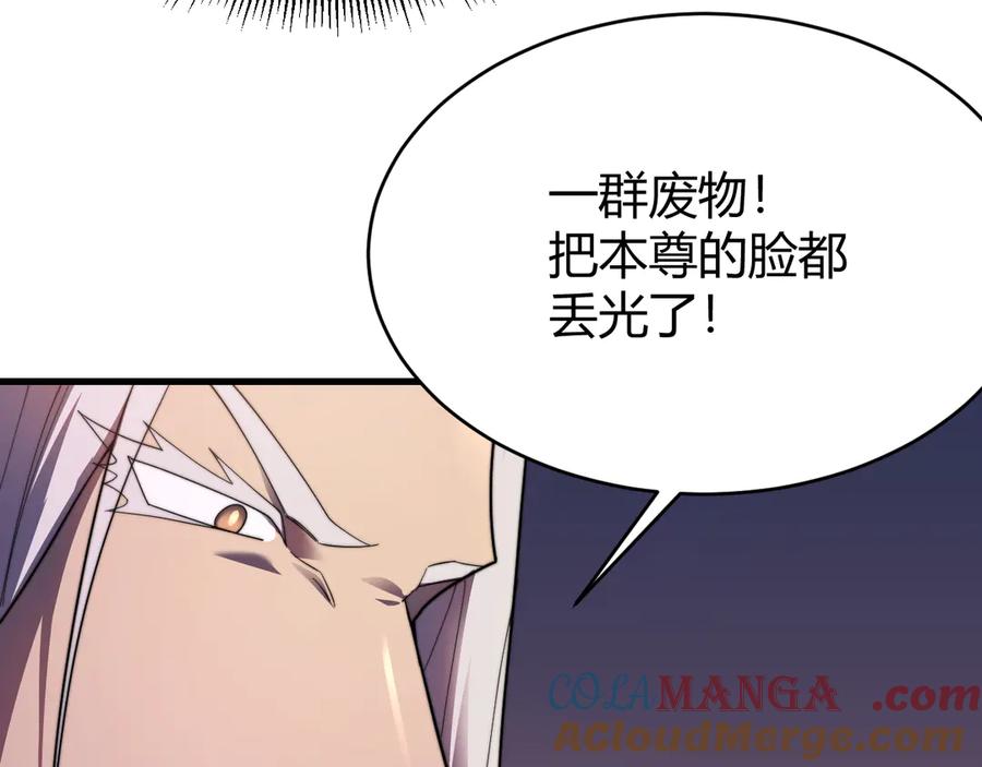 网游：因为太浪，我成了全服公敌！ 第79话 主角团团灭？ 第69页