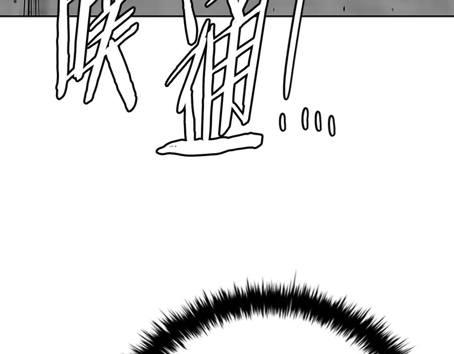 月影剑帝 第79话 一顿痛打 第171页