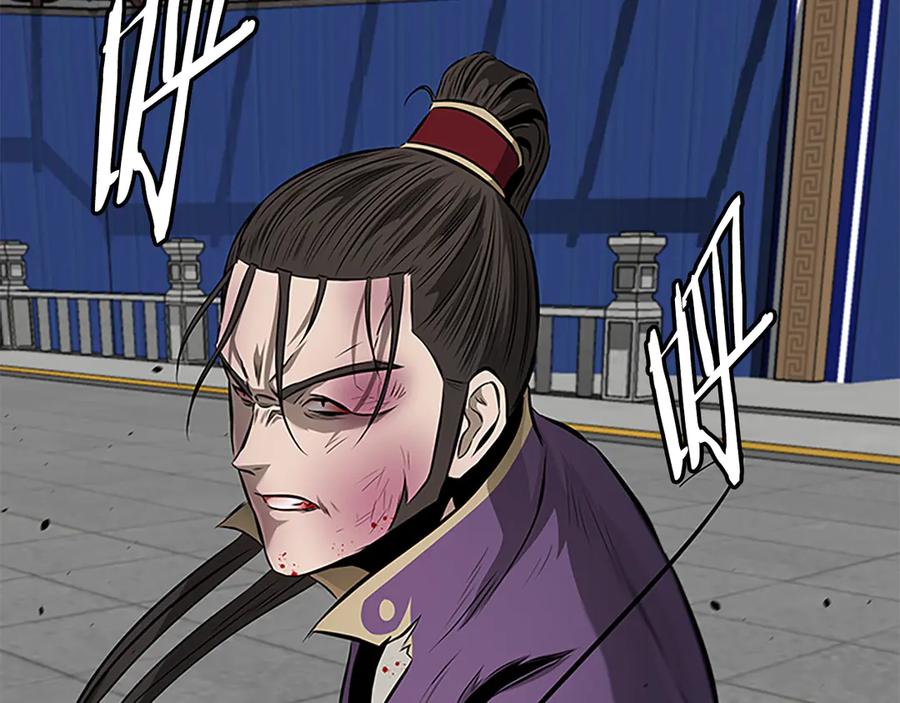 月影剑帝 第79话 一顿痛打 第186页