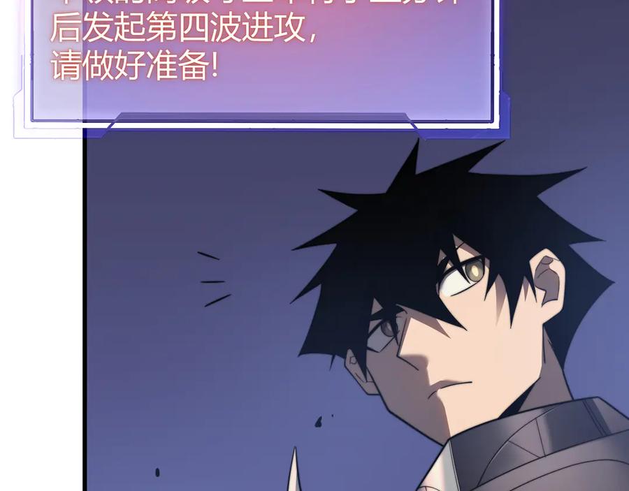 网游：因为太浪，我成了全服公敌！ 第79话 主角团团灭？ 第67页