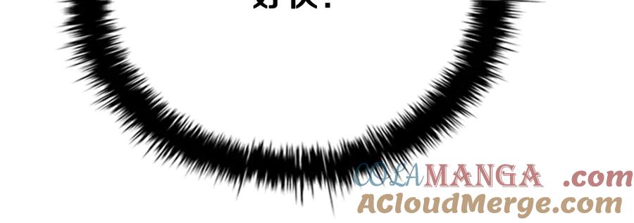 月影剑帝 第79话 一顿痛打 第201页