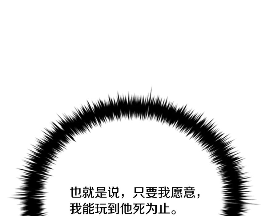 月影剑帝 第79话 一顿痛打 第176页