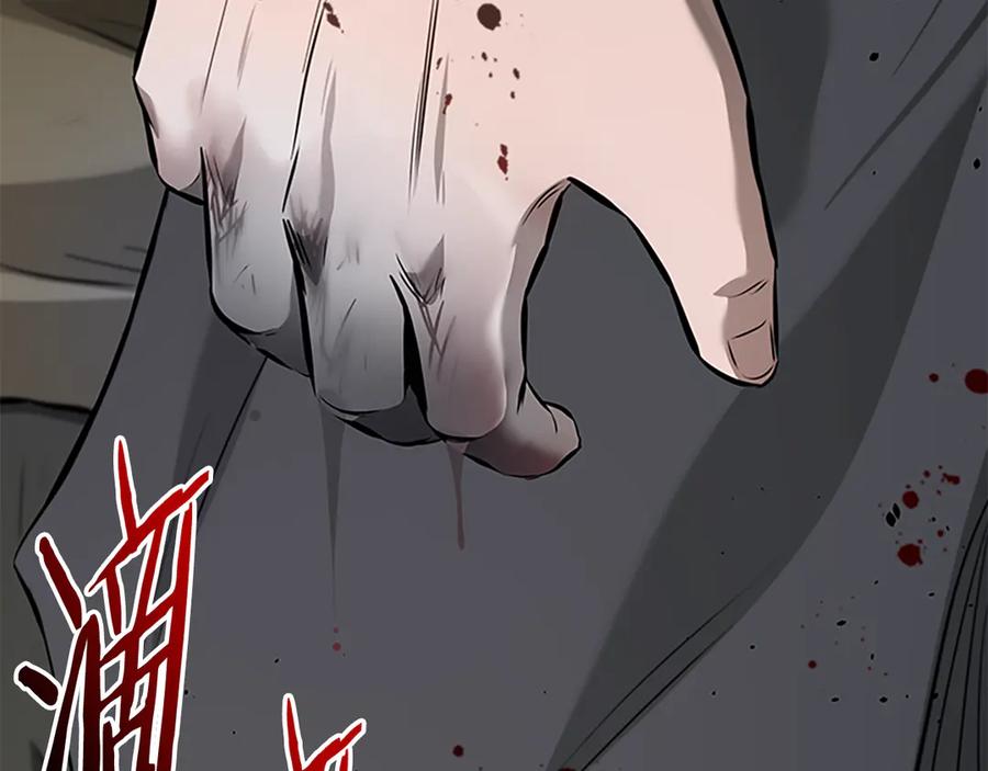 月影剑帝 第79话 一顿痛打 第178页