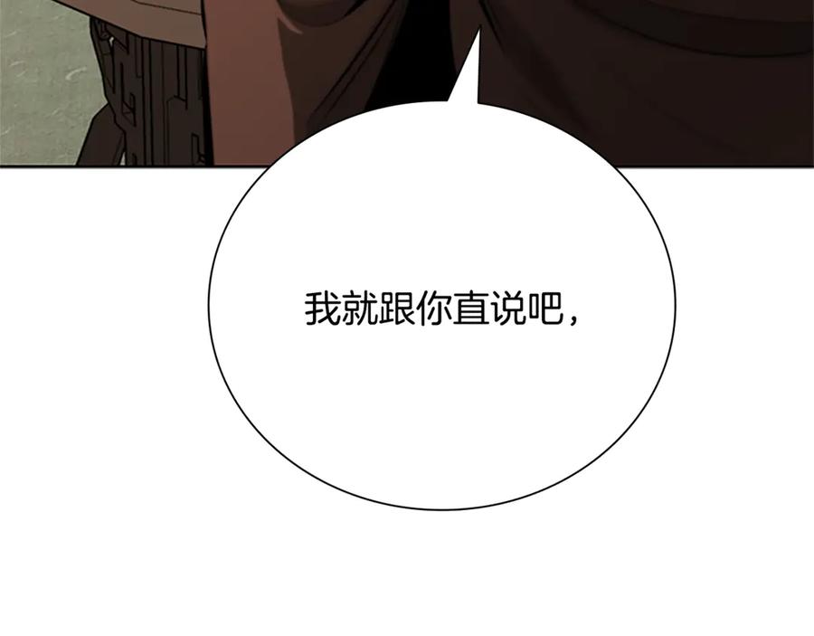 月影剑帝 第82话 一石三鸟 第11页