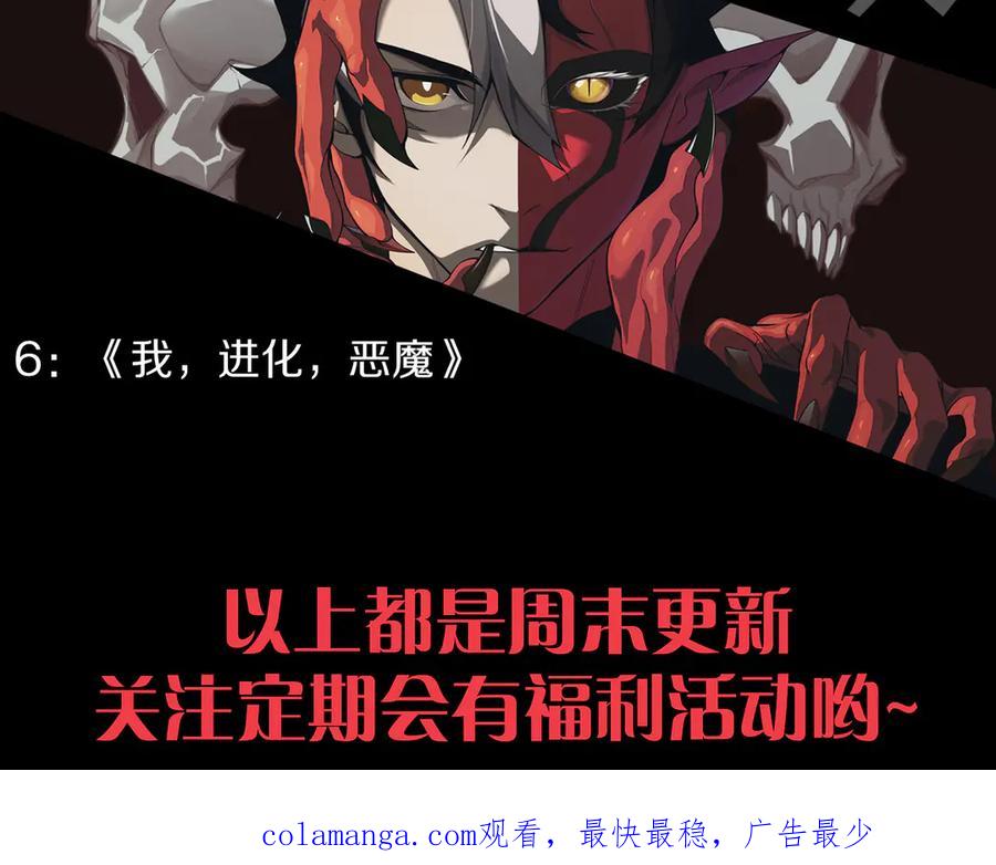 网游：因为太浪，我成了全服公敌！ 第82话 屡战屡败 越战越勇 第158页
