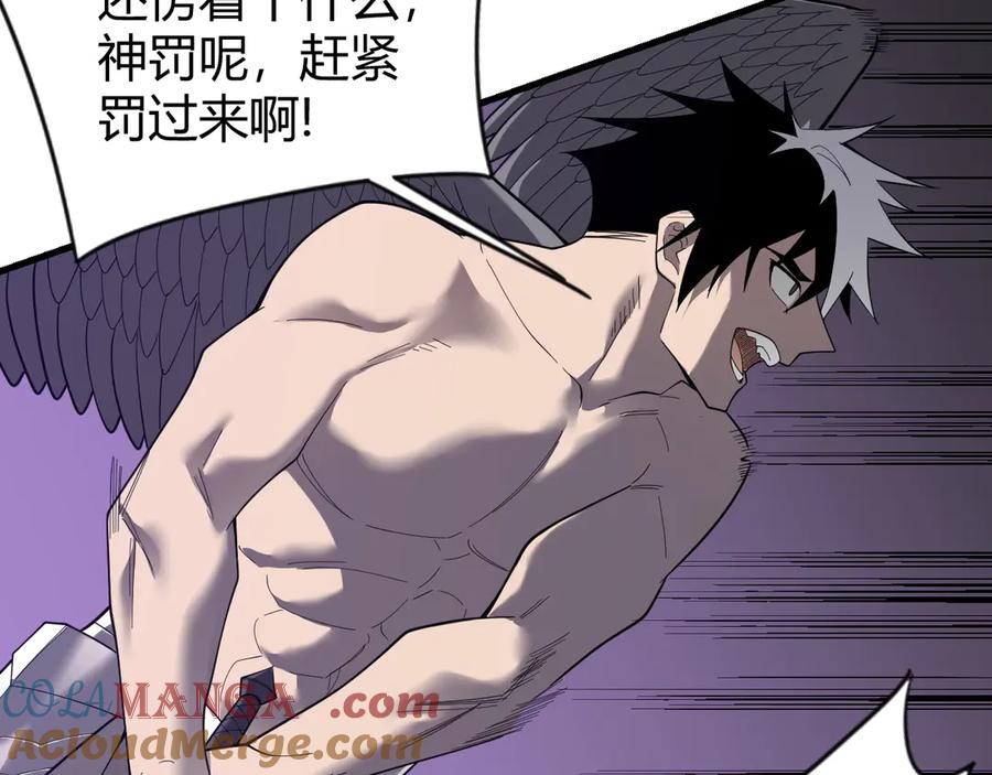 网游：因为太浪，我成了全服公敌！ 第82话 屡战屡败 越战越勇 第97页