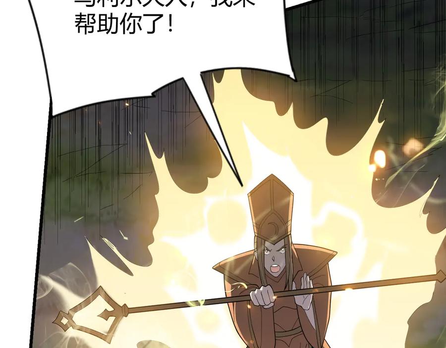网游：因为太浪，我成了全服公敌！ 第82话 屡战屡败 越战越勇 第142页