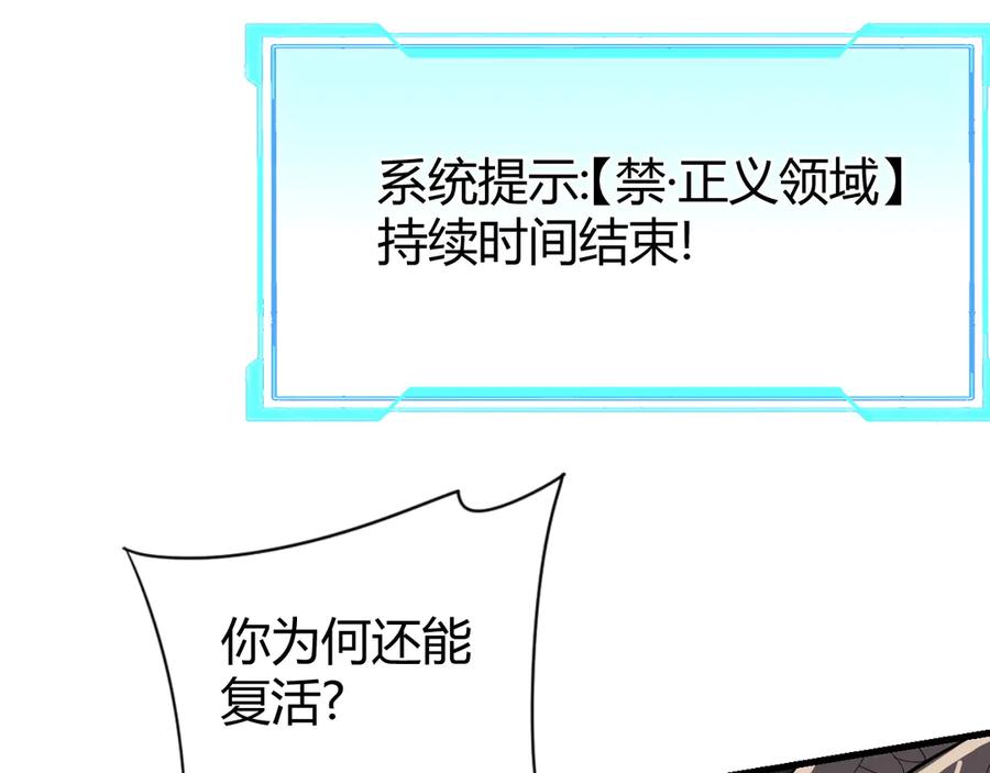 网游：因为太浪，我成了全服公敌！ 第82话 屡战屡败 越战越勇 第106页