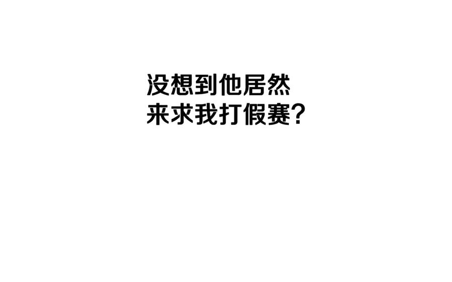 月影剑帝 第82话 一石三鸟 第16页