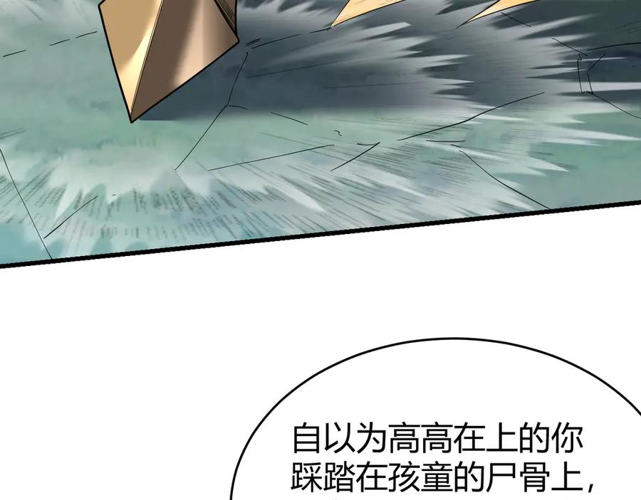 网游：因为太浪，我成了全服公敌！ 第82话 屡战屡败 越战越勇 第128页