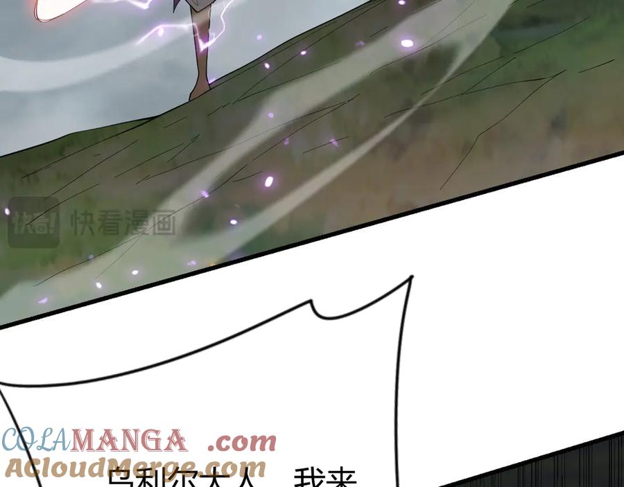 网游：因为太浪，我成了全服公敌！ 第82话 屡战屡败 越战越勇 第141页