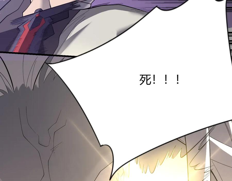 网游：因为太浪，我成了全服公敌！ 第82话 屡战屡败 越战越勇 第98页