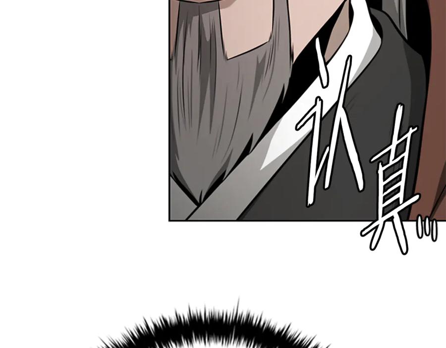 月影剑帝 第82话 一石三鸟 第23页