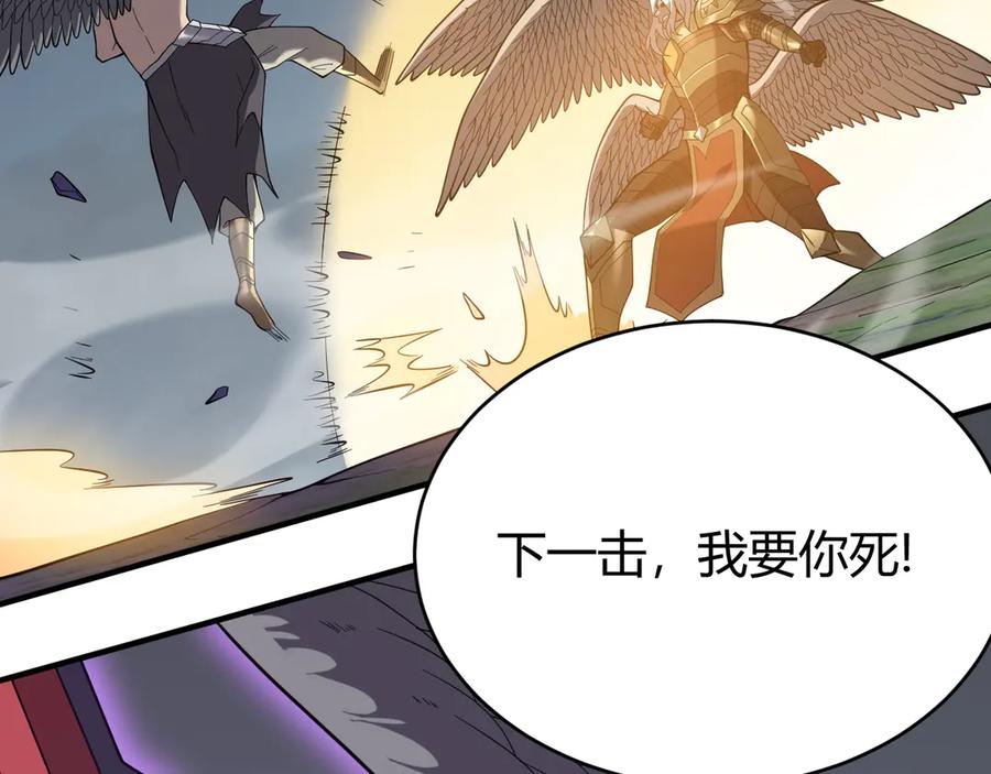网游：因为太浪，我成了全服公敌！ 第82话 屡战屡败 越战越勇 第67页