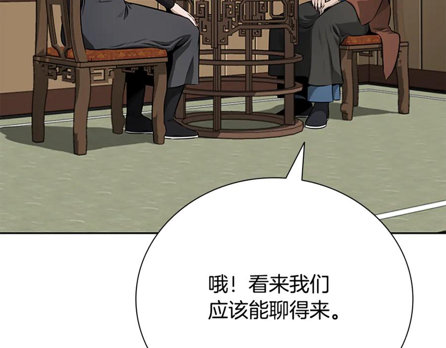 月影剑帝 第82话 一石三鸟 第31页
