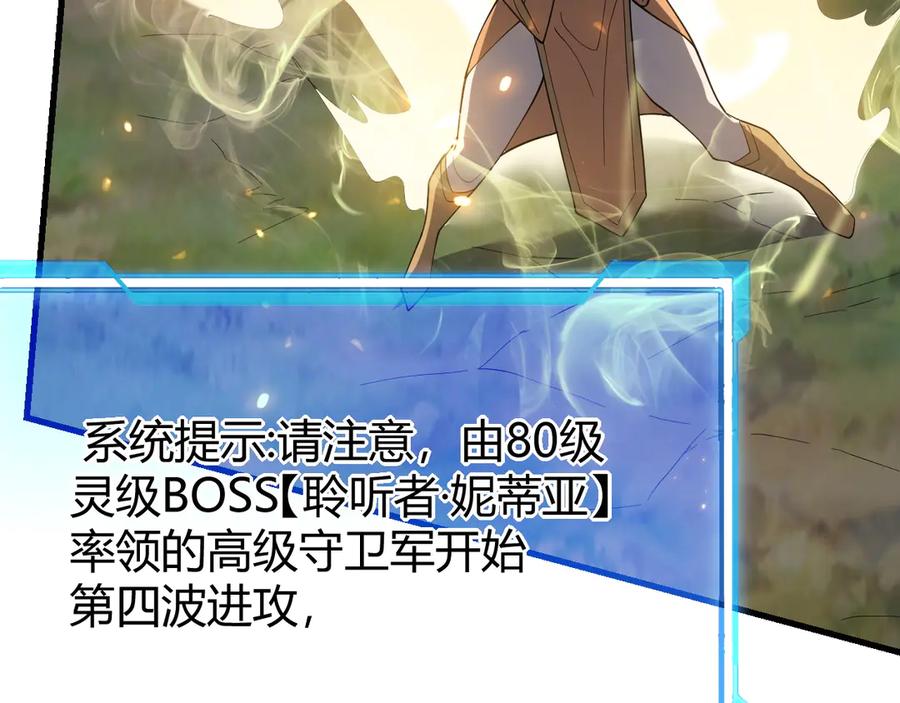 网游：因为太浪，我成了全服公敌！ 第82话 屡战屡败 越战越勇 第143页