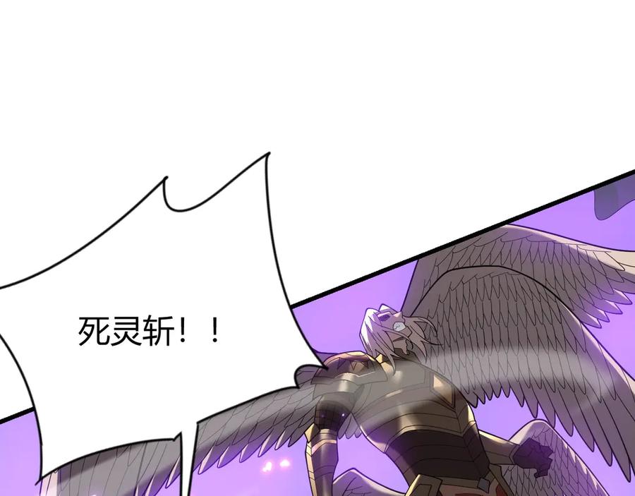 网游：因为太浪，我成了全服公敌！ 第82话 屡战屡败 越战越勇 第139页