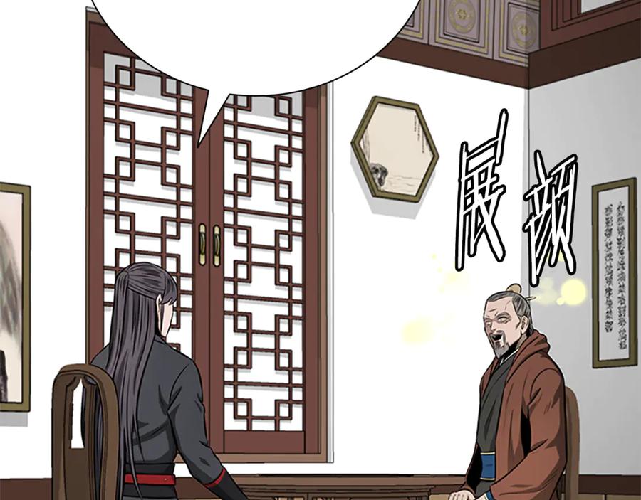 月影剑帝 第82话 一石三鸟 第30页
