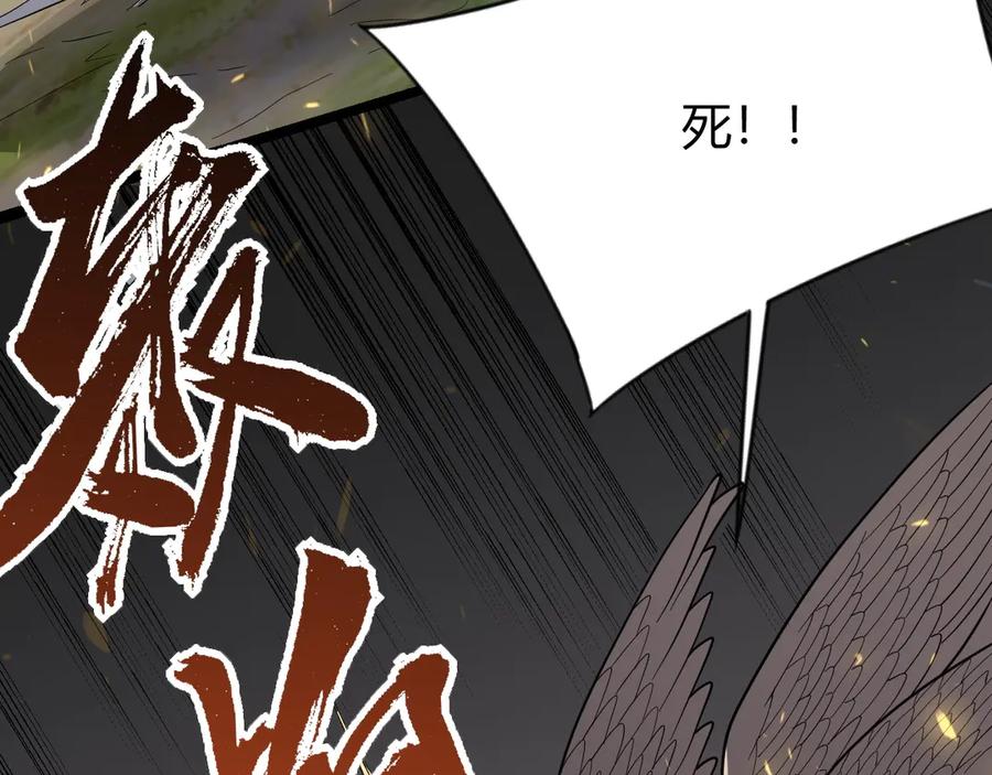 网游：因为太浪，我成了全服公敌！ 第82话 屡战屡败 越战越勇 第86页