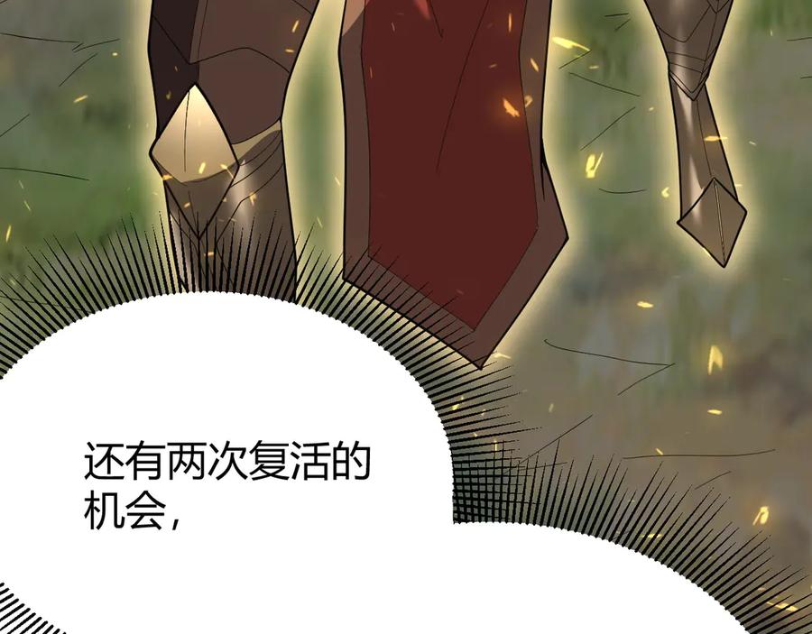 网游：因为太浪，我成了全服公敌！ 第82话 屡战屡败 越战越勇 第150页