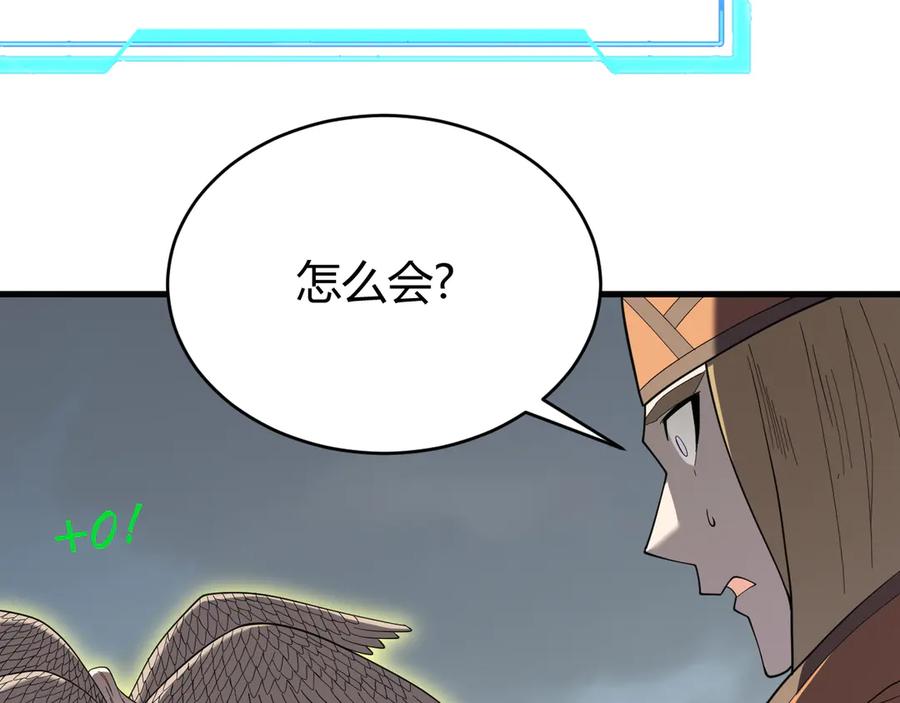 网游：因为太浪，我成了全服公敌！ 第82话 屡战屡败 越战越勇 第144页