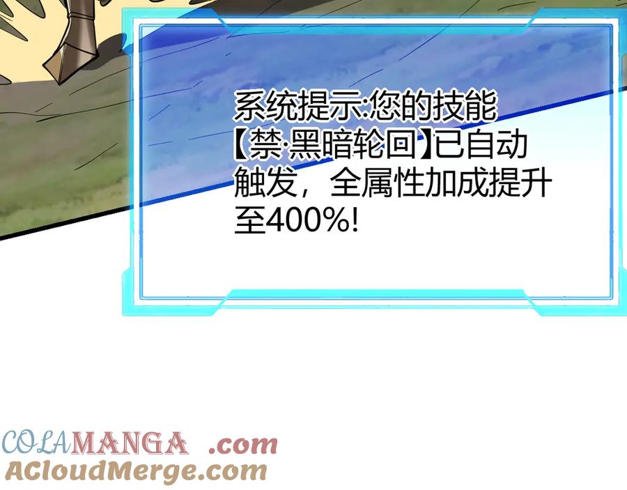 网游：因为太浪，我成了全服公敌！ 第82话 屡战屡败 越战越勇 第105页