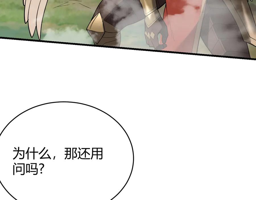 网游：因为太浪，我成了全服公敌！ 第82话 屡战屡败 越战越勇 第108页