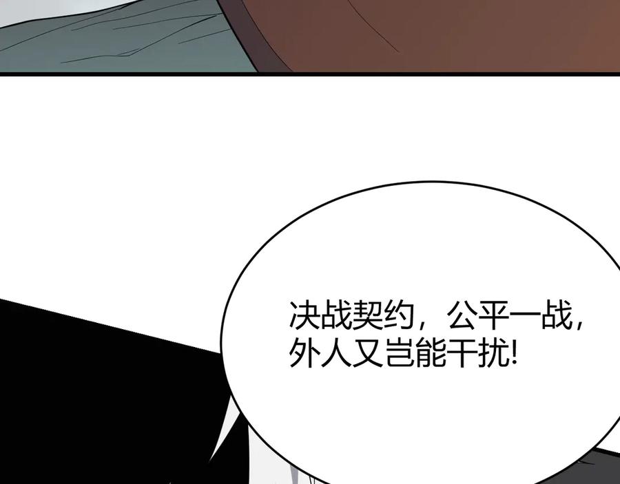 网游：因为太浪，我成了全服公敌！ 第82话 屡战屡败 越战越勇 第146页
