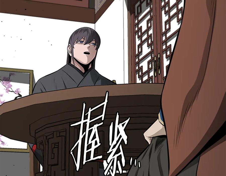 月影剑帝 第82话 一石三鸟 第39页