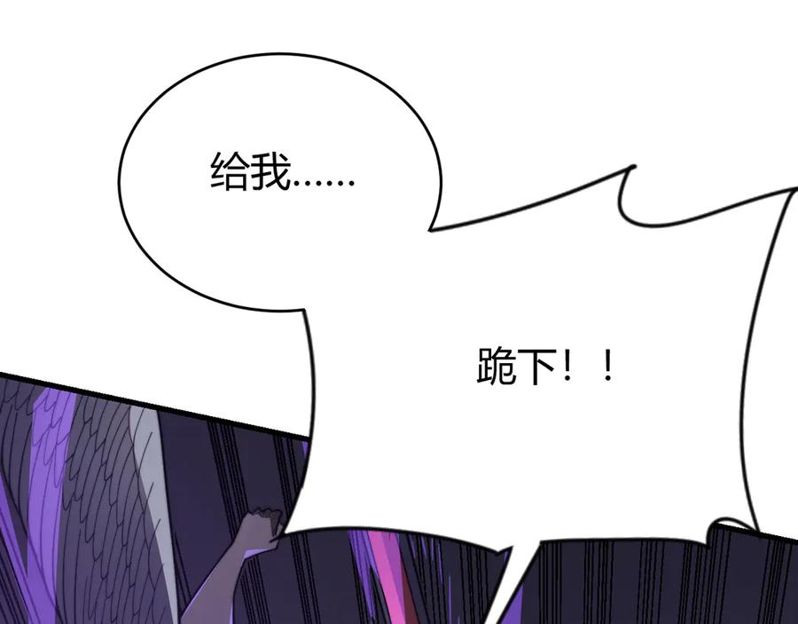 网游：因为太浪，我成了全服公敌！ 第83话 虐杀神明 第31页