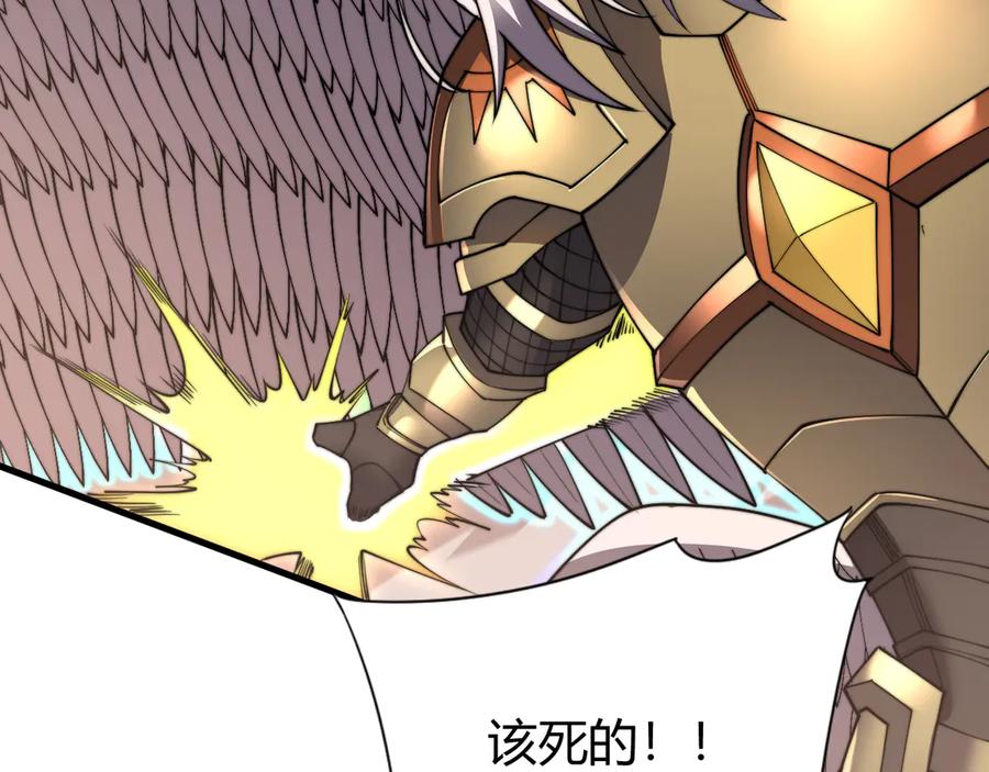 网游：因为太浪，我成了全服公敌！ 第83话 虐杀神明 第16页