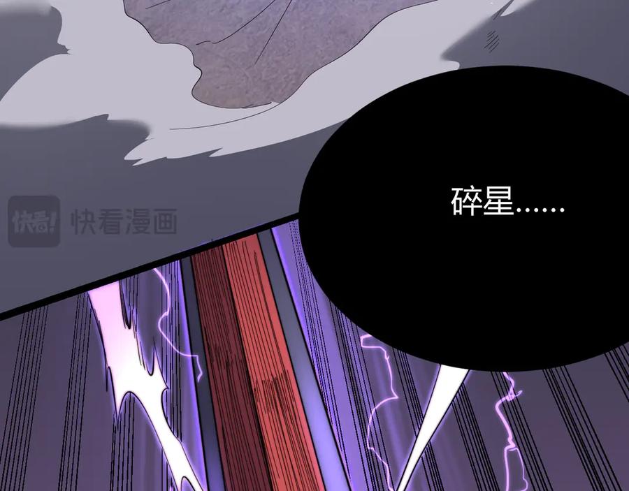 网游：因为太浪，我成了全服公敌！ 第83话 虐杀神明 第40页